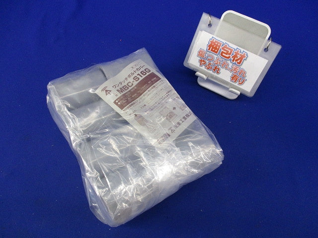 ワンタッチボルトカバー(8個入×2計16個入)(グレー) MBC-S16G