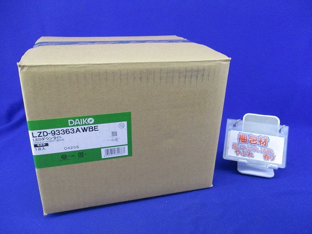 LEDダウンライトφ100(温白色)(電源別売) LZD-93363AWBE