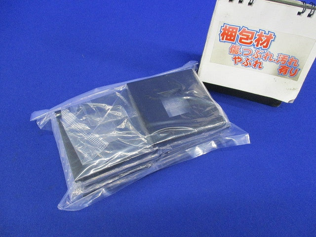 SO-STYLE ミニプレート(8枚入)(マットブラック)(新品未開封) WNS6071