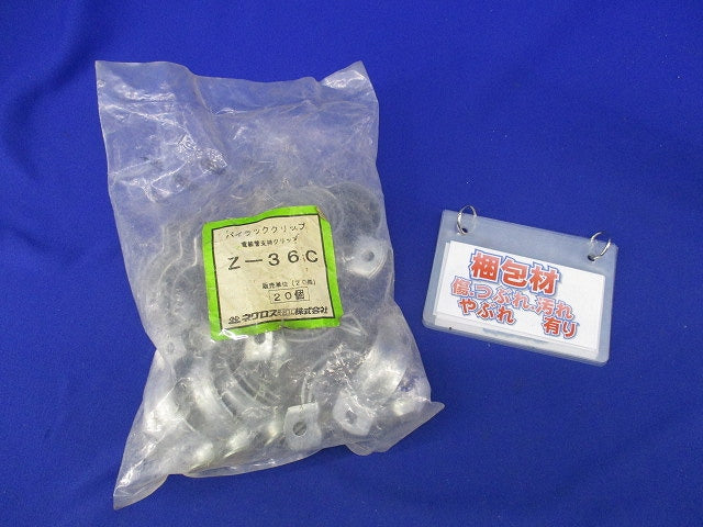 パイラッククリップ(20個入)(亜鉛)新品未開封 Z-36C