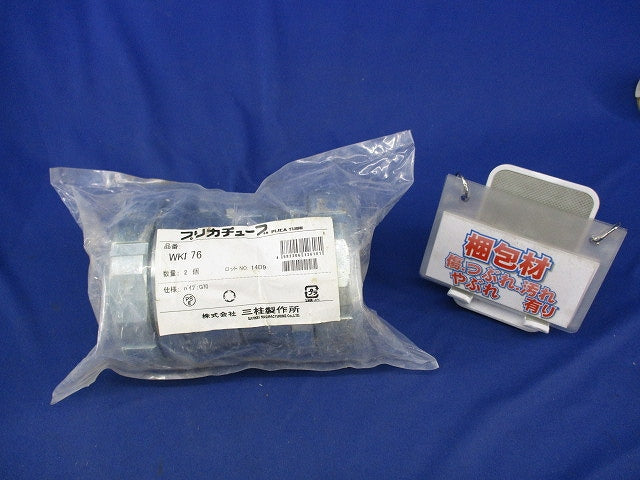 防水コンビネーションカップリング(2個入)(新品未開封) WKI76