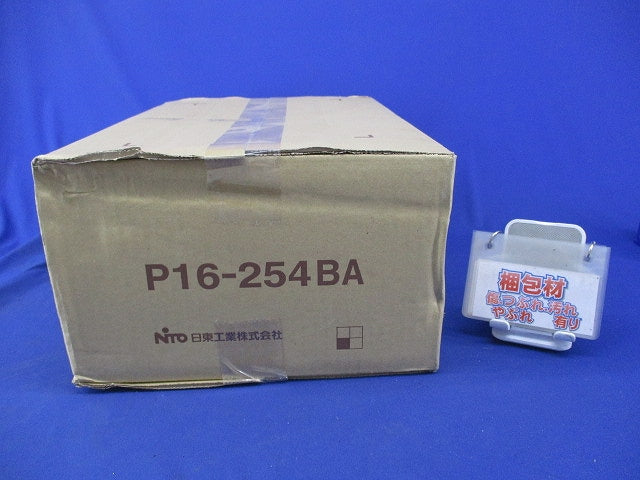 プラボックス(新品未開梱) P16-254BA