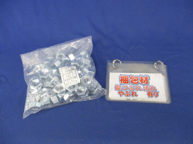六角ナット 1/2 SSユニクロ(50個入)新品未開封 1/2
