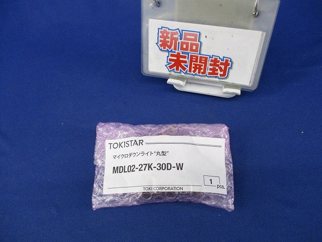 マイクロダウンライト丸型φ35(新品未開封) MDL02-27K-30D-W