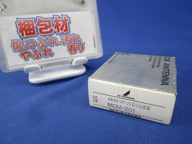 混合分波器 MCM-201