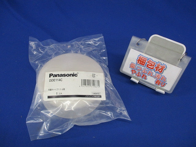 先端キャップ114用(新品未開封) DDE114C