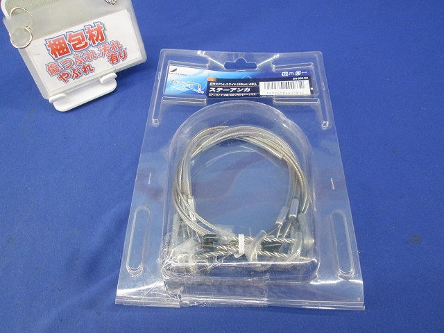 ステーアンカ(4本入)(ステンレス)(新品未開封) SH-650-B2