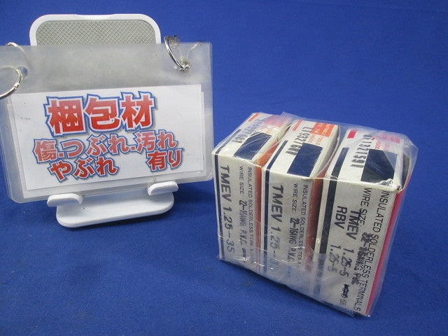 絶縁被覆付圧着端子 混在250個以上 赤 TMEV1.25-5他