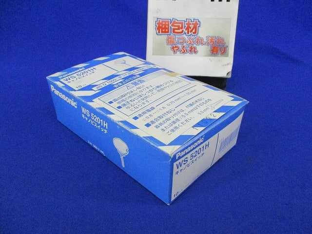 キャノピスイッチ(9個入) WS5201