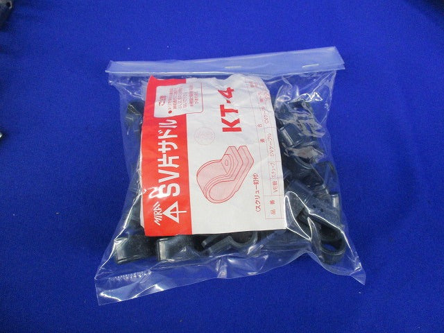 SV片サドル(45個入) KT-4