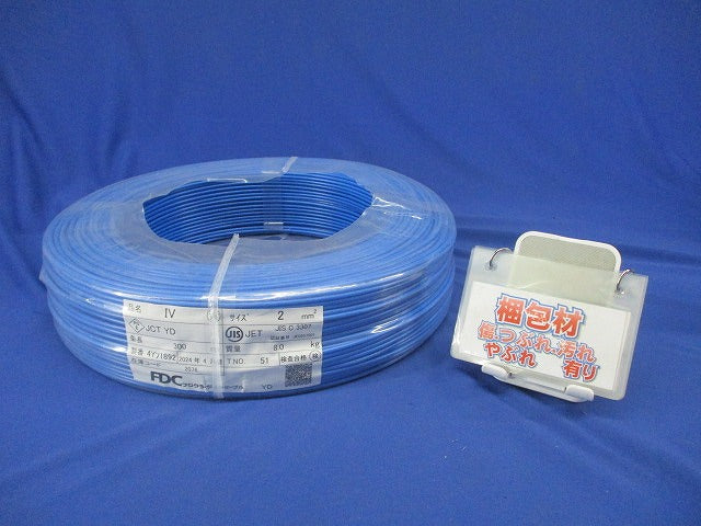 IV(単線) 600Vビニル絶縁電線 300m 青 IV2.0mm(青)