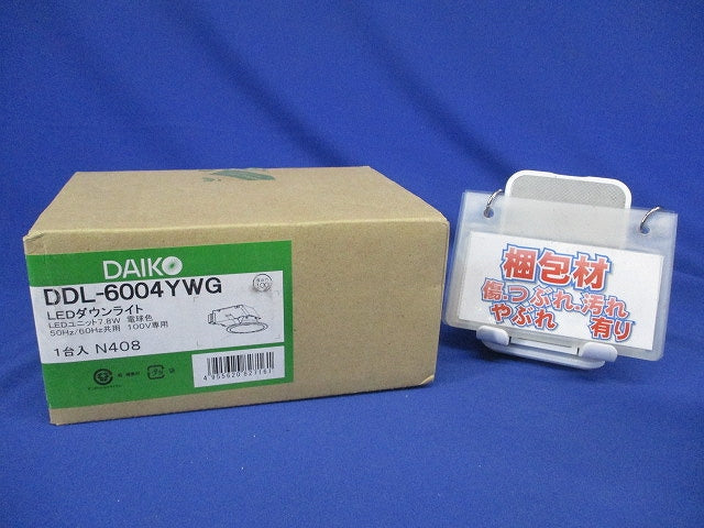 LEDダウンライト 2700K 調光器別売 温度保護機能付 DDL-6004YWG
