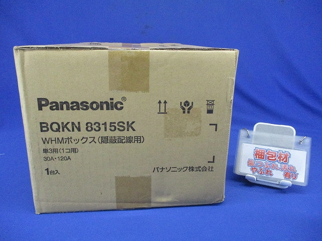 スマートデザインシリーズ WHMボックス隠蔽配線用 1コ用 ホワイトシルバー BQKN8315SK