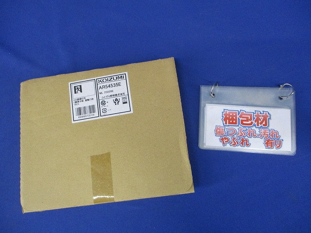LED誘導灯パネル 非常用照明器具 AR54535E