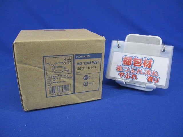 LEDダウンライト φ100 2700K 電球色 非調光 ファインホワイト AD1203W27