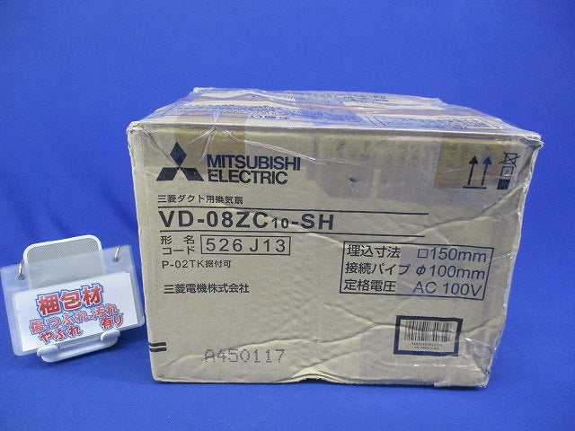天井埋込形ダクト用換気扇φ100 VD-08ZC10-SH