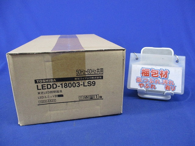 LEDダウンライト(LEDユニットなし)(新品未開梱) LEDD-18003-LS9