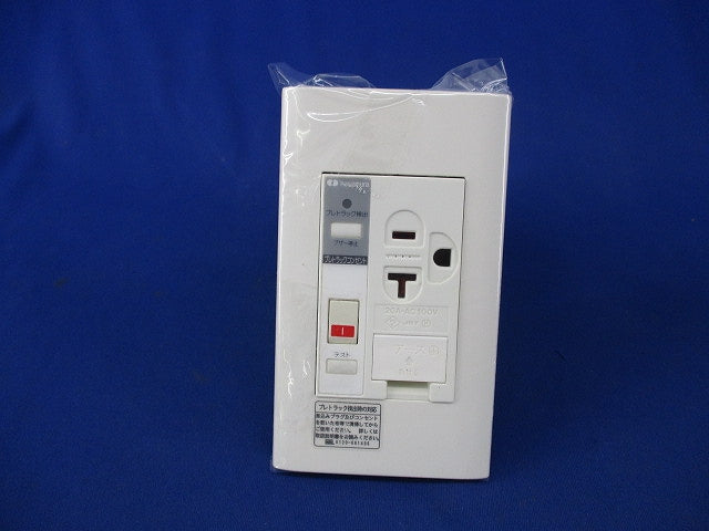 プレトラックコンセント(キズ・汚れ有) PTCC-BA20SE