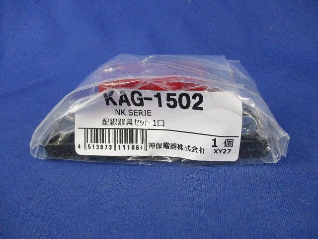 家具・機器用コンセント(ソフトブラック) KAG-1502
