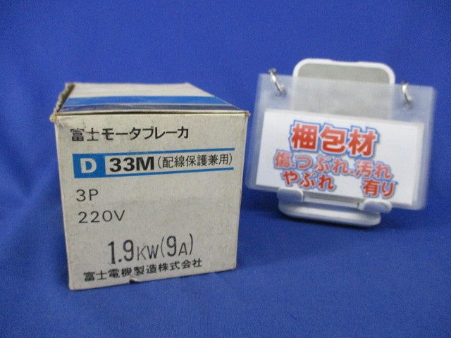 モーターブレーカ3P3E9A D33M