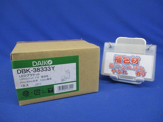LED足元灯 φ50 2700K 電球色 非調光 ホワイト DBK-38333Y