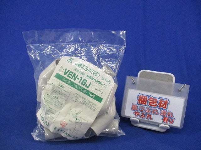 J管エルボ(45°)(ベージュ)(10個入)新品未開封 VEN-16J