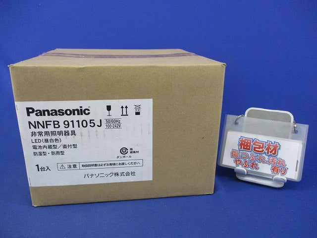 LED非常用照明器具(昼白色)(20年製) NNFB91105J