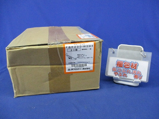 ベビーラック(20個入)新品未開梱 FBR200-W3W4