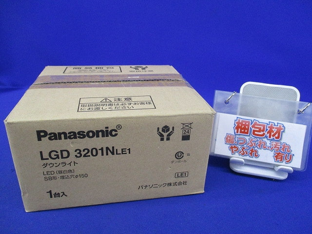 LEDダウンライトφ150(キズ・汚れ有) LGD3201NLE1