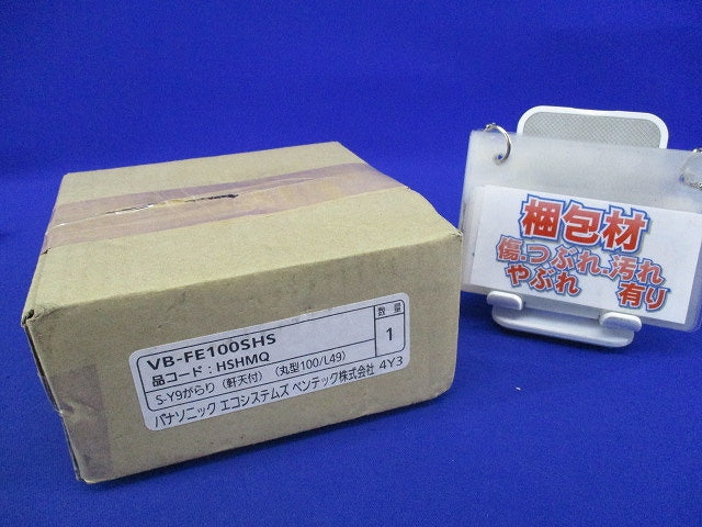 ベントキャップφ100用 VB-FE100SHS
