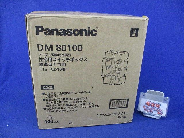 住宅用スイッチボックス(94個入)(キズ・汚れ有) DM80100