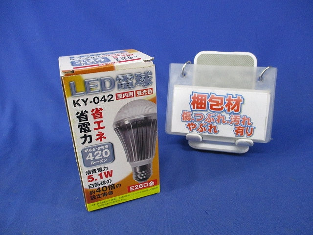 LED電球 屋内用E26(昼光色)(点検試験済) KY-042
