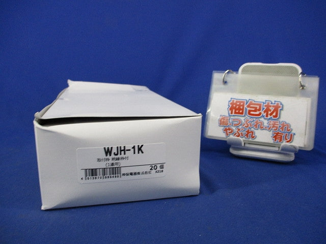 取付枠(1連用・絶縁枠付き)(20枚入)(新品未開梱) WJH-1K