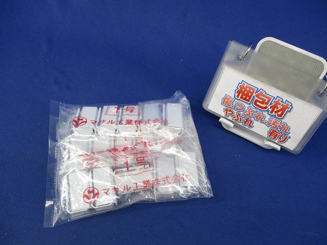 ニュー・エフモール付属品 10点 SFME-1