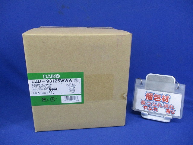 LEDユニバーサルダウンライト φ125 5000K 昼白色 調光器・電源別売 LZD-93125WWW