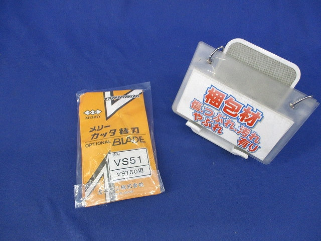 VVFケーブルの外皮脱皮用替刃 VS51