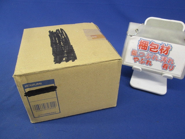 LEDダウンライト φ100 電球色 2700K 調光器不可 DE-514L/KS