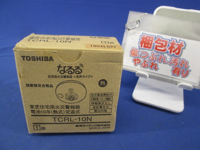 なるる 住宅用火災警報器(熱式)(18年製) TCRL-10N