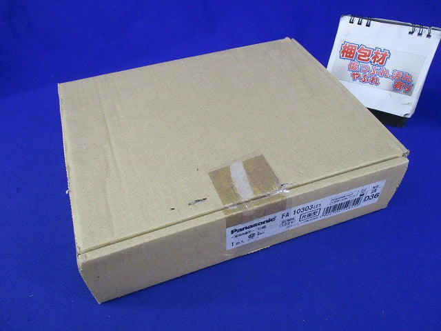 誘導灯C級片面(21年製) FA10303