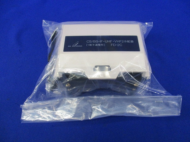 CS/BS-IF・UHF・VHF2分配器(キズ・汚れ有) FD-2C