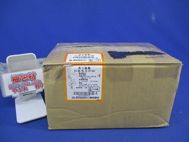 一般形鋼用吊りボルト支持金具 HB50PW