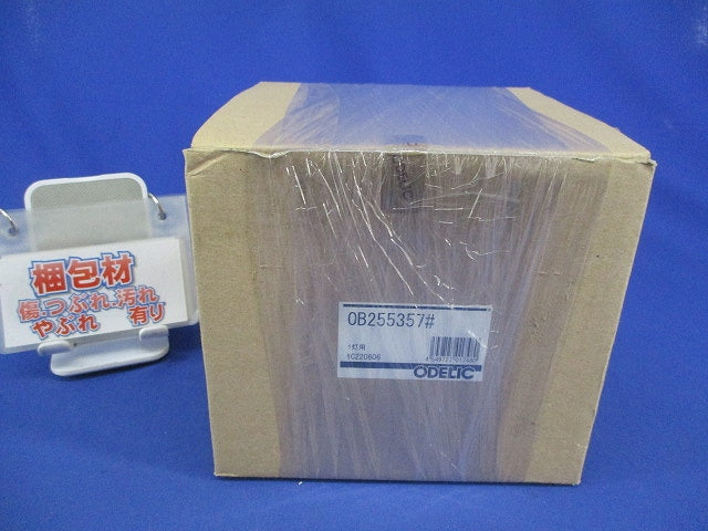 LEDブラケットライト(壁面取付照明) ランプ付き OB255357