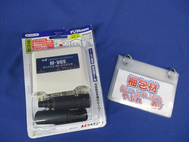 混合器 M-VUS-SP