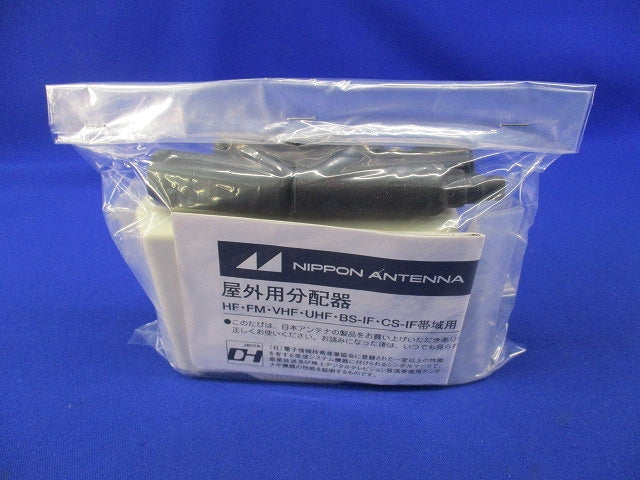 屋外用4分配器 CDW-4