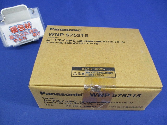 FCムードスイッチC(ロータリー式) WN575215K