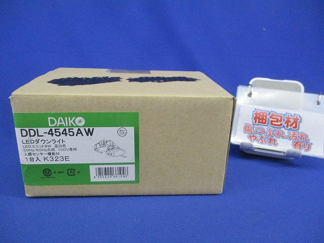 人感センサー付ダウンライト LED 8W 温白色 調光不可 DDL-4545AW