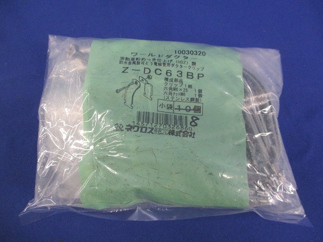 ワールドダクター ダクタークリップ(8個入)(亜鉛) Z-DC63BP
