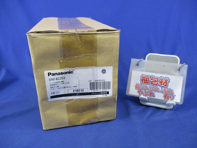 住宅用スイッチボックス浅型2コ用(10個入)(キズ・汚れ有) DM82202