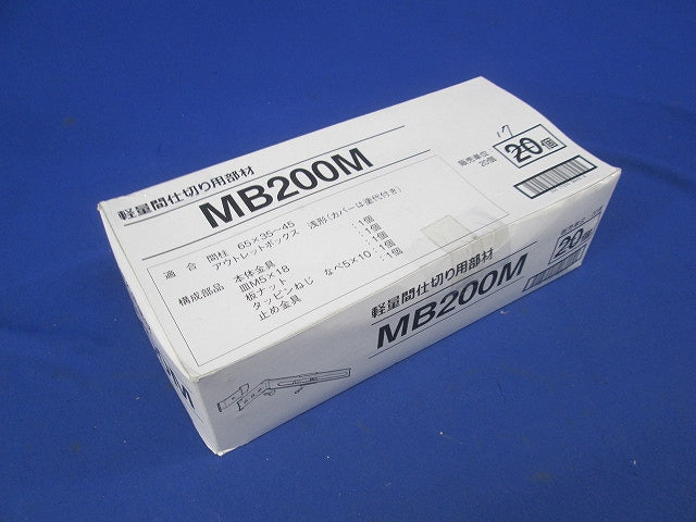 ネグロック アウトレットボックス支持金具(17個入) MB200M