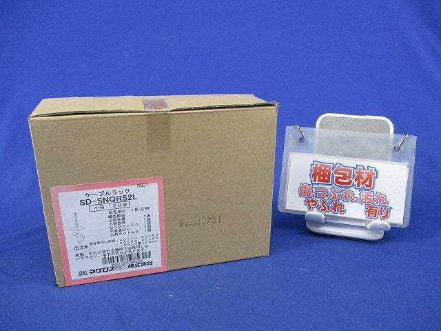ケーブルラック アングル用振れ止め金具(20個入) SD-SNQRS2L